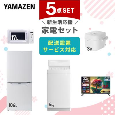 液晶テレビ 32インチ（山善）の商品一覧 通販 - Yahoo!ショッピング