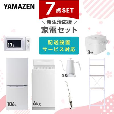 炊飯器 電子レンジ セット（キッチン家電、調理家電）（ポジション