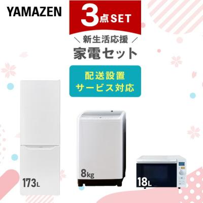二人暮らし 家電セット(冷蔵庫、冷凍庫)の商品一覧|キッチン 二人暮らし 家電セット(冷蔵庫、冷凍庫)の商品一覧|キッチン