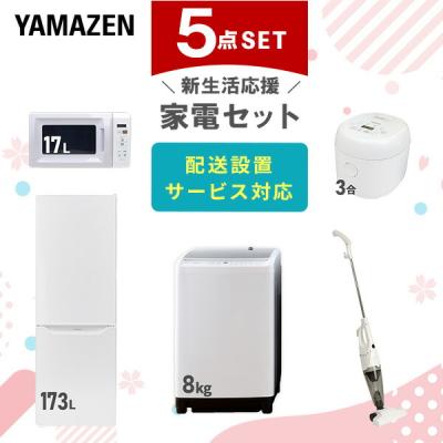 家電5点セット‼️ 美品‼️高年式‼️選択自由‼️ 新