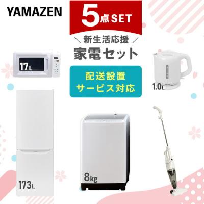 新生活家電2点セット621 ハイアール、二人の新生活スタートを応援～「ふたり暮らしの新