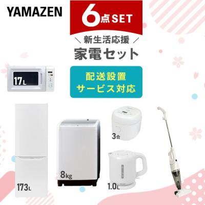 二人暮らし 家電セット(キッチン家電、調理家電)の商品一覧 二人暮らし 家電セット(キッチン家電、調理家電)の商品一覧