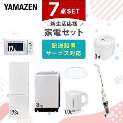 一人暮らし 家電セット 新生活 7点セットの商品一覧 通販 一人暮らし 家電セット 新生活 7点セットの商品一覧 通販
