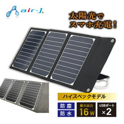 ポータブルソーラー充電器のランキングTOP100 - 人気売れ筋 ポータブルソーラー充電器のランキングTOP100 - 人気売れ筋