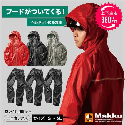 Makku（マック） レインウェア レインコート レディース メンズ 上下