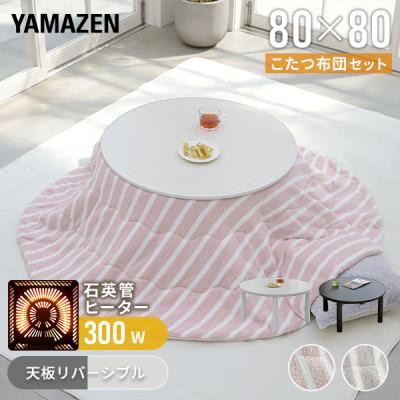 こたつ 60 80 布団(こたつテーブル)の商品一覧|こたつ | 家具 こたつ 60 80 布団(こたつテーブル)の商品一覧|こたつ | 家具