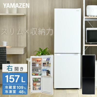 山善 冷蔵庫の商品一覧|冷蔵庫、冷凍庫|キッチン家電|家電 山善 冷蔵庫の商品一覧|冷蔵庫、冷凍庫|キッチン家電|家電