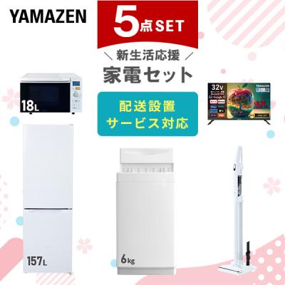 液晶テレビ 32インチ（山善）の商品一覧 通販 - Yahoo!ショッピング