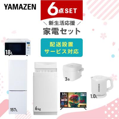 山善 冷蔵庫｜冷蔵庫、冷凍庫｜キッチン家電｜家電 おすすめ人気商品