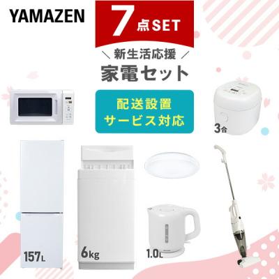 一人暮らし 家電セット 新生活 7点セットの商品一覧 通販 一人暮らし 家電セット 新生活 7点セットの商品一覧 通販