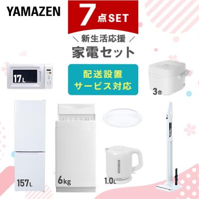 山善 冷蔵庫｜冷蔵庫、冷凍庫｜キッチン家電｜家電 おすすめ人気商品