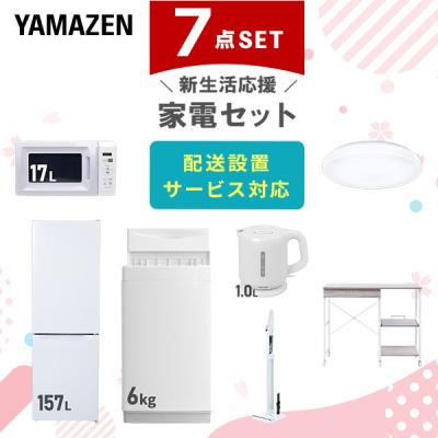 一人暮らし 家電セット 新生活 7点セットのおすすめ人気商品一覧 通販 