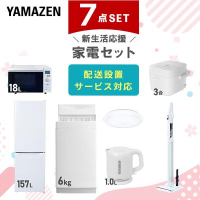 一人暮らし 家電セット 新生活 7点セットのおすすめ人気商品一覧 通販