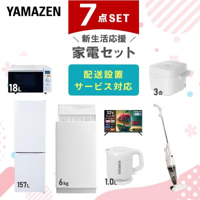 一人暮らし 家電セット 新生活 7点セットのおすすめ人気商品一覧 通販