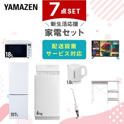 一人暮らし 家電セット 新生活 7点セットのおすすめ人気商品一覧 通販
