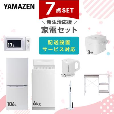 山善 冷蔵庫｜冷蔵庫、冷凍庫｜キッチン家電｜家電 おすすめ人気商品
