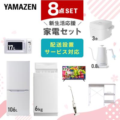 新生活家電セットのおすすめ人気ランキングTOP100 - Yahoo!ショッピング