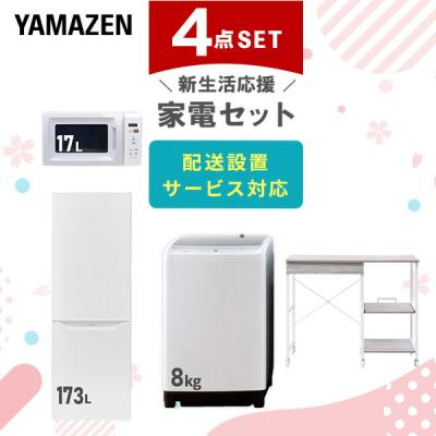 新生活家電セット（山善）のおすすめ人気商品一覧 通販 - Yahoo