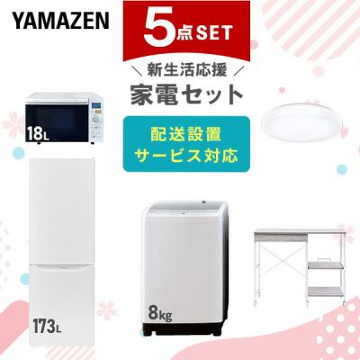 新生活家電セット 5点のおすすめ人気商品一覧 通販 - Yahoo!ショッピング