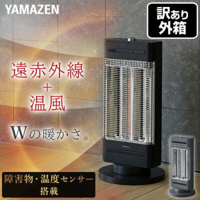 EBC-WK121E2 電気ストーブ ヤマゼン ツインヒートプラスネオ 24年製