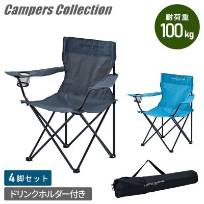 山善 キャンパーズコレクション（アウトドアチェア）｜テーブル