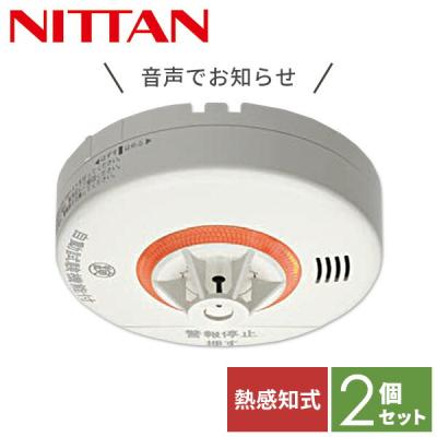 くらしのeショップ - 火災報知器｜Yahoo!ショッピング