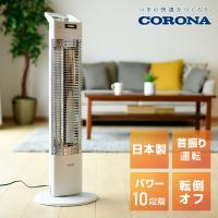 電気ストーブ カーボンヒーター 本格遠赤外線電気暖房器具 コアヒートスリム パーソナル DH-91RA シーズヒーター DH-920R(W) DH-921R(W) 同等品 おしゃれ CORONA | くらしのeショップ