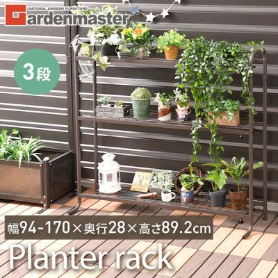 SO　ウッドプランター3段シェルフ　メープル✖️ブラック　30cm 6セット 楽天市場】プランターシェルフの通販