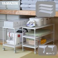 頑丈 スチールラック 押入れラック キャスター付き 固定アジャスター付き 幅30 奥行74 高さ49.5cm 収納ラック 押入れ クローゼット 収納 ラック 棚 山善 YAMAZEN