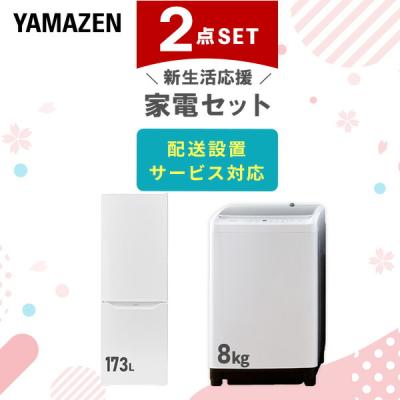 注目ショップ 二人暮らし 家電セット（キッチン家電、調理家電）の商品一覧 冷蔵庫
