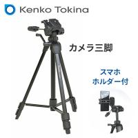 三脚 ビデオカメラ カメラ スマホ 3段 51.5-132cm スタンダード ZF-300WSH カメラ三脚 スマホ三脚 スマホスタンド 小型 軽量 高さ調節 クイックシュー 雲台 伸縮 | くらしのeショップ