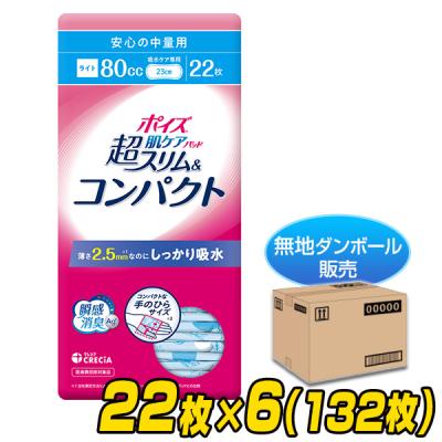 激安価格ポイズ 超スリム＆コンパクト 120cc 23cm 36枚×11パック ポイズ 肌ケアパッド 超スリム＆コンパクト 多い時も安心用