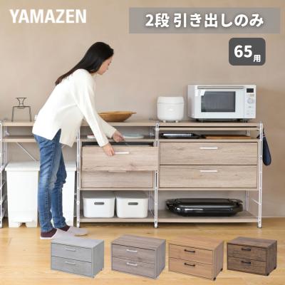 山善 チェスト（段数：2段）のおすすめ人気商品一覧 通販 - Yahoo