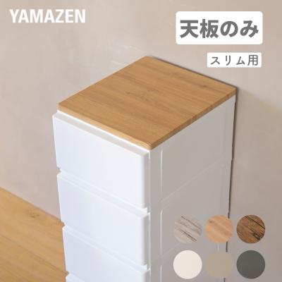 山善 チェスト、タンスの商品一覧|チェスト、衣類収納|家具 山善 チェスト、タンスの商品一覧|チェスト、衣類収納|家具