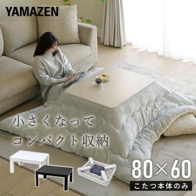 一人用こたつ(こたつテーブル)の商品一覧|こたつ | 家具 一人用こたつ(こたつテーブル)の商品一覧|こたつ | 家具