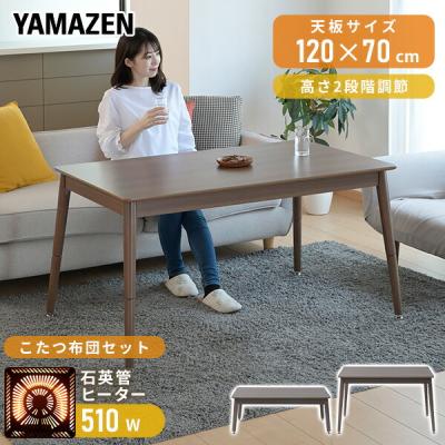 山善 こたつの商品一覧 通販 - Yahoo!ショッピング 山善 こたつの商品一覧 通販 - Yahoo!ショッピング