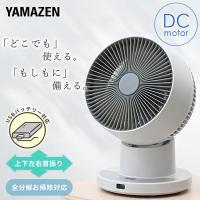 サーキュレーター dcモーター 上下左右首振り 静音 PD対応 Type-C 扇風機 洗える 山善 全分解 24畳まで 衣類乾燥 RCRP-ZX015(C) 小型 | くらしのeショップ