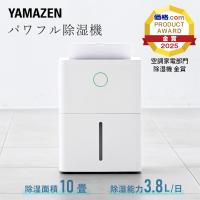 除湿機 衣類乾燥除湿機 コンプレッサー式 3.8L/日 除湿目安10畳 小型 コンパクト 節電 省エネ 部屋干し タイマー YDC-J03(W) 除湿器 除湿乾燥機 衣類乾燥 山善