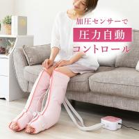 フットマッサージャー マッサージ器 ふくらはぎ 足首 多機能 疲労回復 CH-1 惣田製作所 着圧エアフットマッサージャー | くらしのeショップ