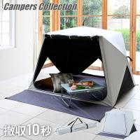 傘みたいに広げるだけ パッとサッとサンシェード キューブワイド フルクローズ メッシュ ブラックコーティング PATCW-150B 山善