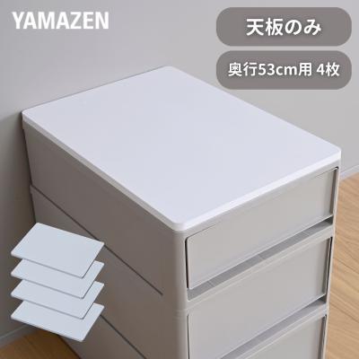 衣装ケース（山善）のおすすめ人気商品一覧 通販 - Yahoo!ショッピング