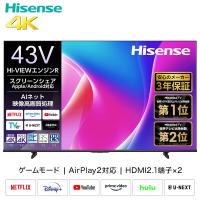 テレビ ハイセンス 43V型 4K対応 ネット対応 スマートテレビ BS/CS 4Kチューナー内蔵 YouTube netflix Bluetooth | くらしのeショップ
