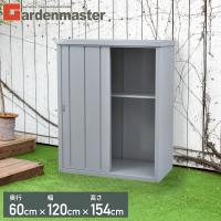 物置 屋外 おしゃれ 大型 スチール収納庫 スチール物置 物置き 山善（YAMAZEN） 物置 屋外 おしゃれ 大型 (幅120奥行60高さ154