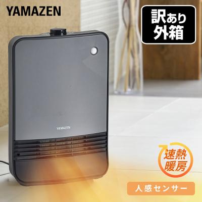 山善 セラミックファンヒーター（色：グレー系）｜ファンヒーター