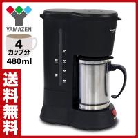 コーヒーメーカー MC-480S(S) 