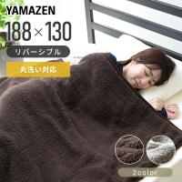 電気毛布 掛け敷き 188×130cm YMK-F43P 節電 電気敷毛布 電気敷き毛布