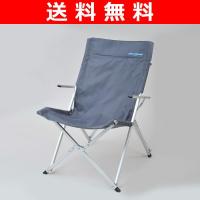 e-ネクストラウンジチェア EXT-01(GY) レジャーチェア 椅子 イス キャンプ アウトドア バーベキュー 折りたたみ 