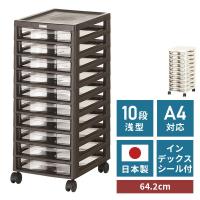 レターケースA4(浅型10段) キャスター付き AP-A4-A10 書類 収納ケース 収納ボックス レターケース サイドチェスト サイドラック 引き出し 書類ケース 書類収納 | くらしのeショップ