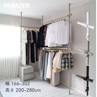 天井突っ張り式 ハンガーラック L字 3段 幅166-302 高さ200-280cm 突っ張り ハンガーラック クローゼット 壁面収納 つっぱり 2m以上 山善 YAMAZEN