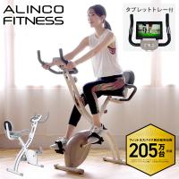 アルインコ 1年保証 フィットネスバイク 心拍数メーター付き AFBX4451 AFBX4452C 折りたたみ コンパクト 負荷12段階 エクササイズバイク フィットネスマシン